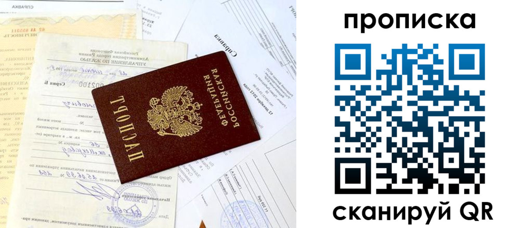 временная регистрация гарантия в Оренбурге