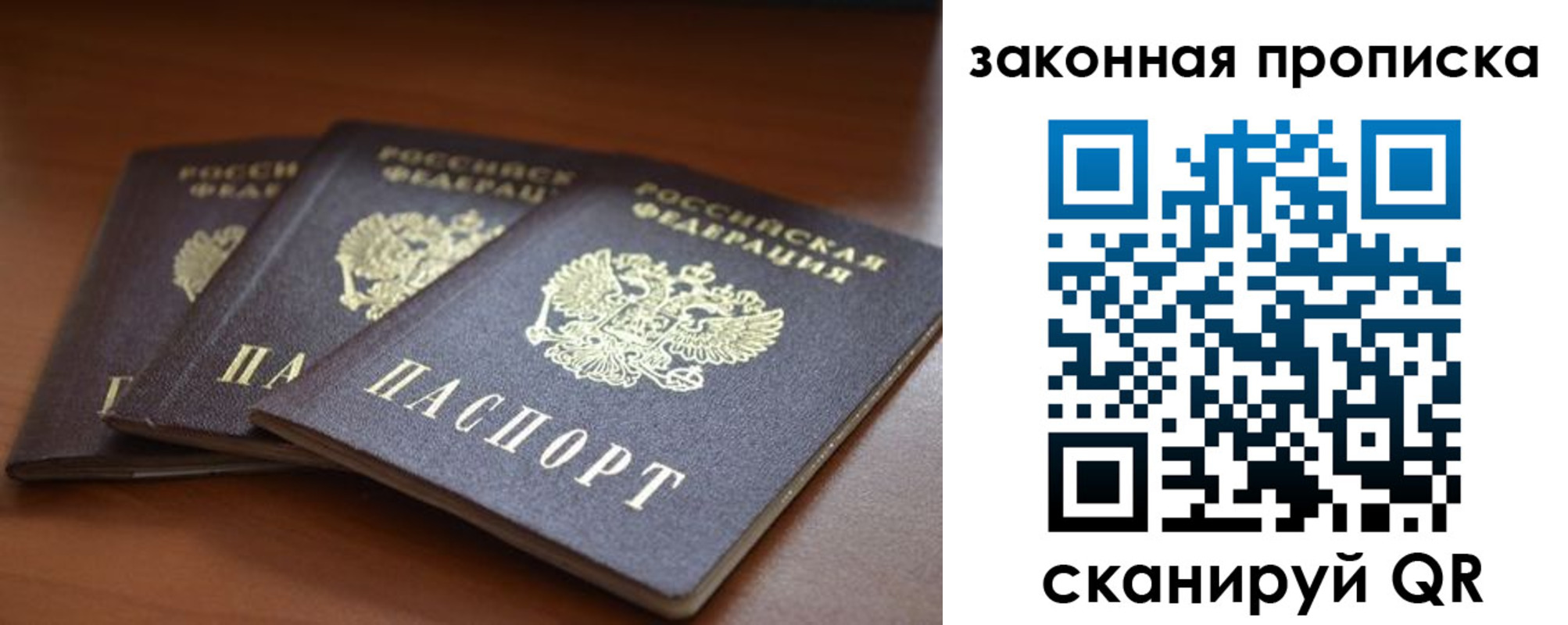 временная регистрация для школы в Оренбурге