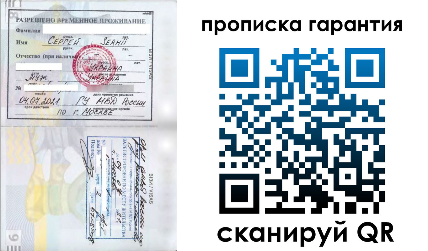 временная регистрация 2025 в Оренбурге